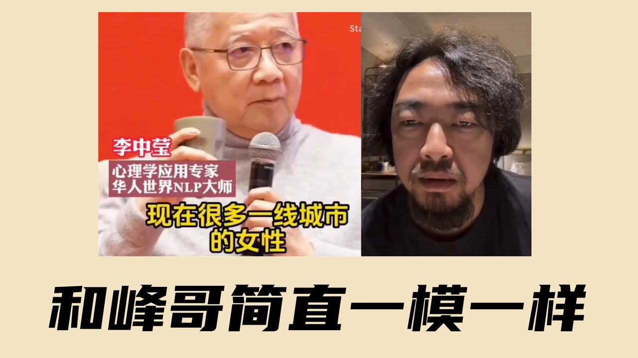 犀利的语言，幽默的回答，心理学大师李中莹，简直峰哥原地复活！#峰哥亡命天涯 #李中莹 #心理学 #搞笑 #幽默 #大师 