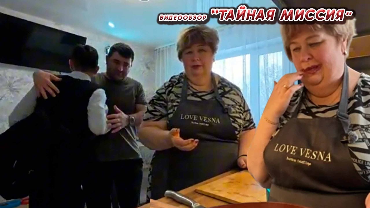 ОЛЬГА УРАЛОЧКА LIVE //ТАЙНАЯ МИССИЯ//