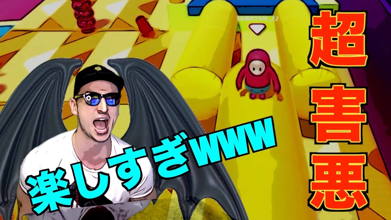 【Fall Guys/フォールガイズ】この立ち回り、最悪にして最強wwwwwwww