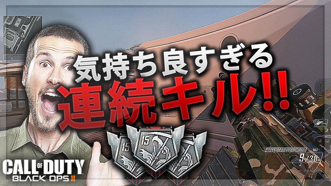 【BO2】SRで気持ちよすぎる連続キル!!【不眠実況】