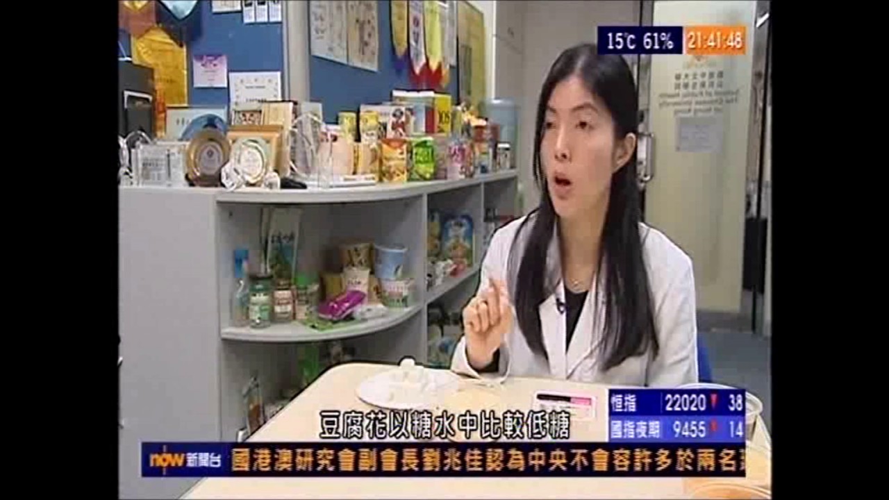 杏林在線— 糖尿天使主席暨創辦人Kammie Yu接受訪問片段