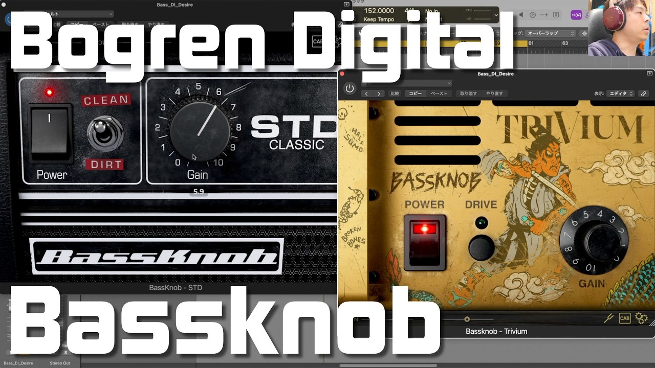 どっちがおすすめ？Bassknob２種比較。Bogren Digital - STD, Trivium #sonicwire #pr