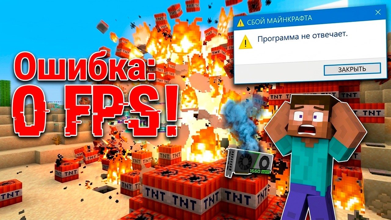 Я УБИЛ СВОЙ ПК В МАЙНКРАФТЕ? 1.000.000 ТНТ VS 1660 SUPER