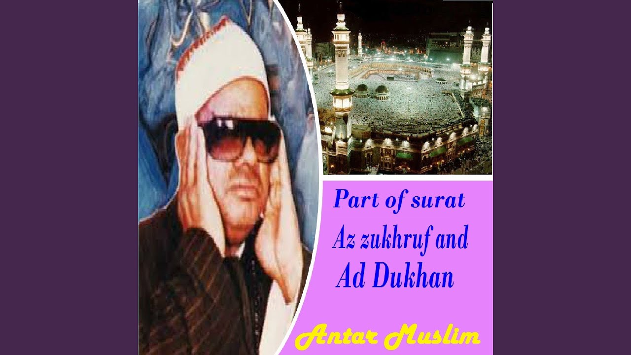 Part Of Surat Az Zukhruf And Ad Dukhan, Pt.1 (Quran)