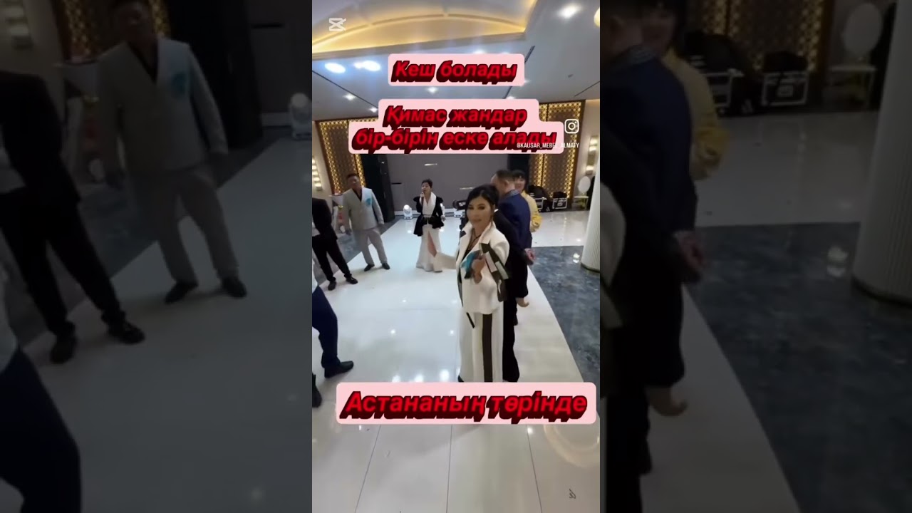 Қайырлы кеш 