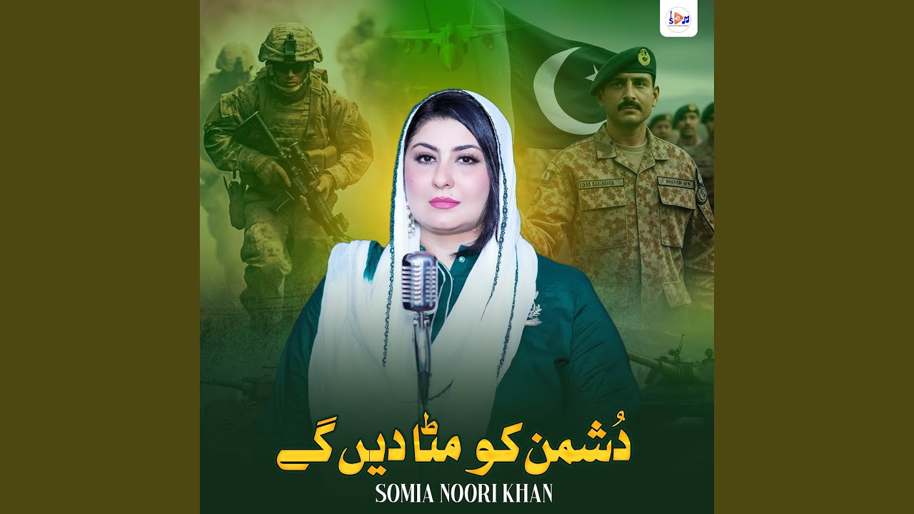 Dushman Ko Mita Den Gy