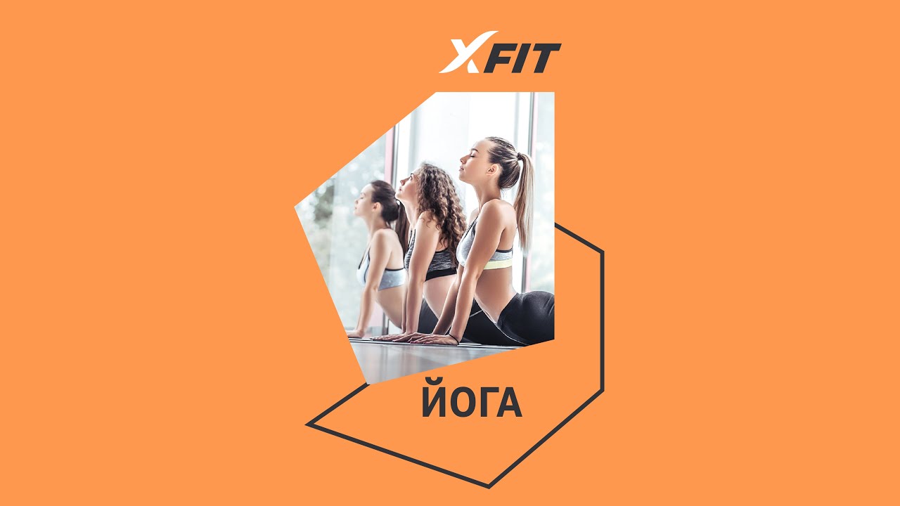 Онлайн-тренировка YOGA с Кариной Абаевой / 30 ноября 2022 / X-Fit