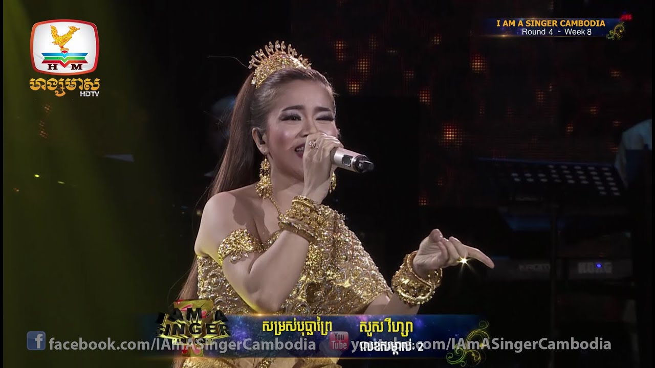 I Am a Singer Cambodia - សួស វីហ្សា - Round 4 - Week 8 | សម្រស់បុប្ផាព្រៃ