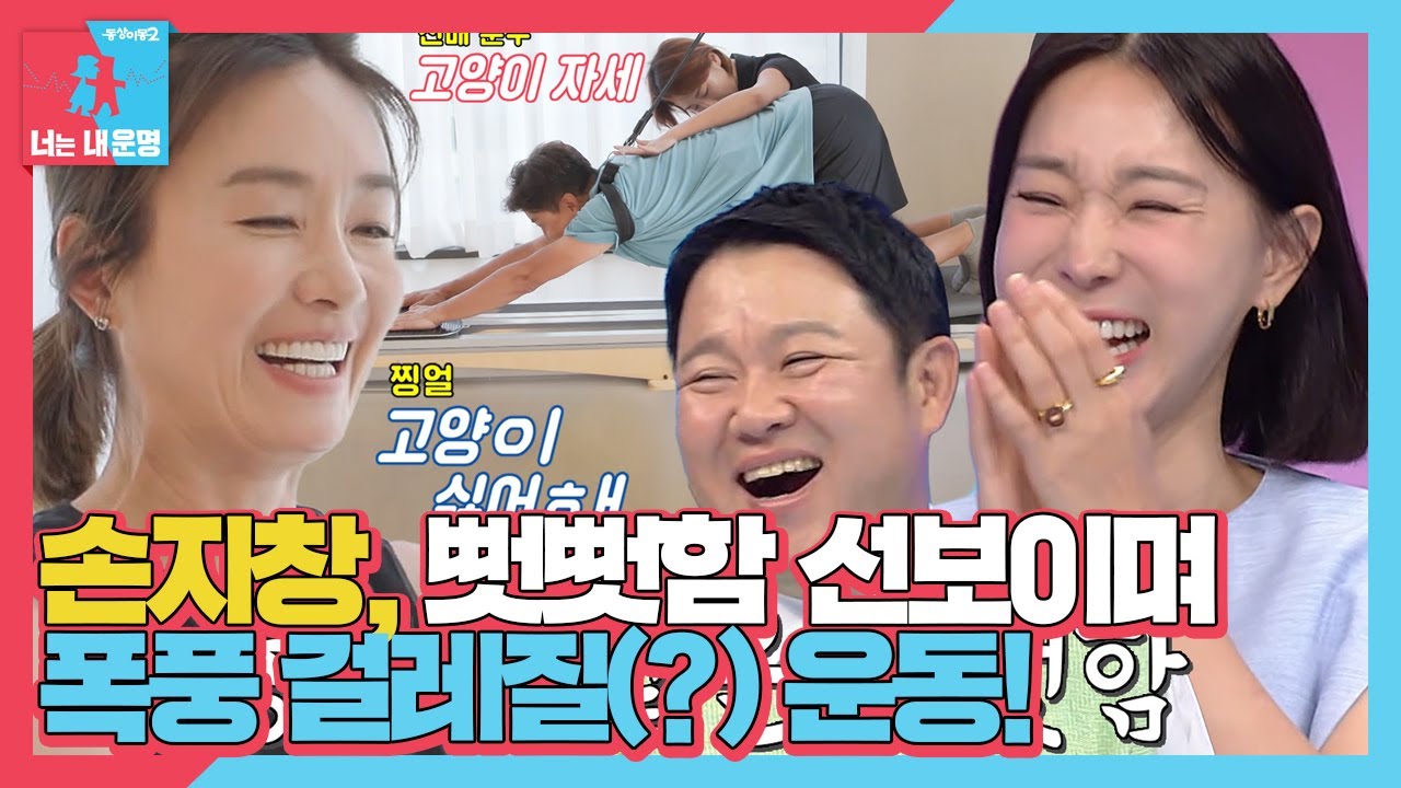 오연수, ‘남편’ 손지창 건강 위한 특단의 조치! #동상이몽2 #YouareMyDestiny #SBSenter