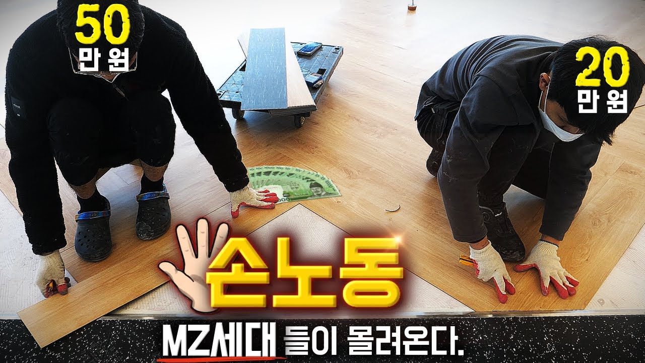 누구나 할 수 있다. 손노동 MZ세대가 들어오기 시작했다.
