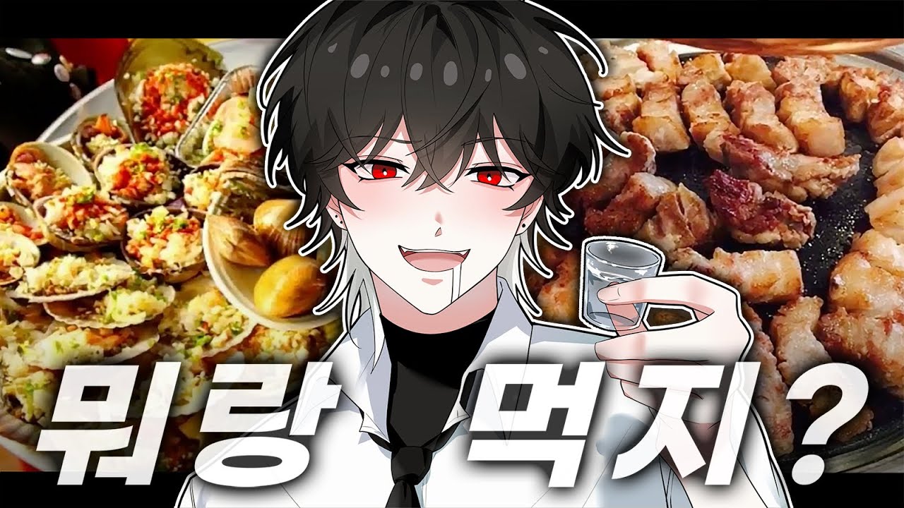 술먹방 스트리머 감제이의 아 침나온다