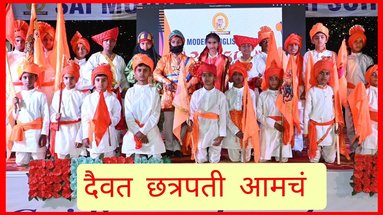 दैवत छत्रपती