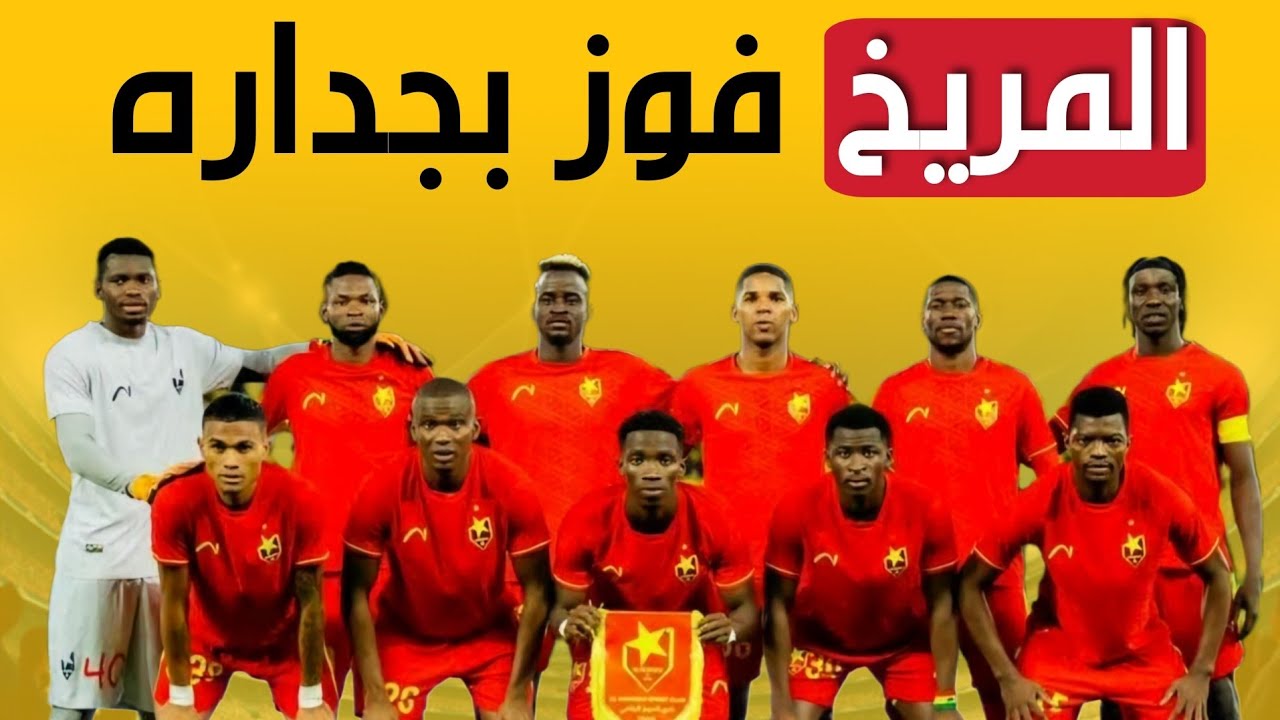 المريخ يفوز علي الهلال بثنائية في قمة الدوري الرواندي - مكاسب كبيره للمريخ -  شنو هدف ريجيكامب ؟ 