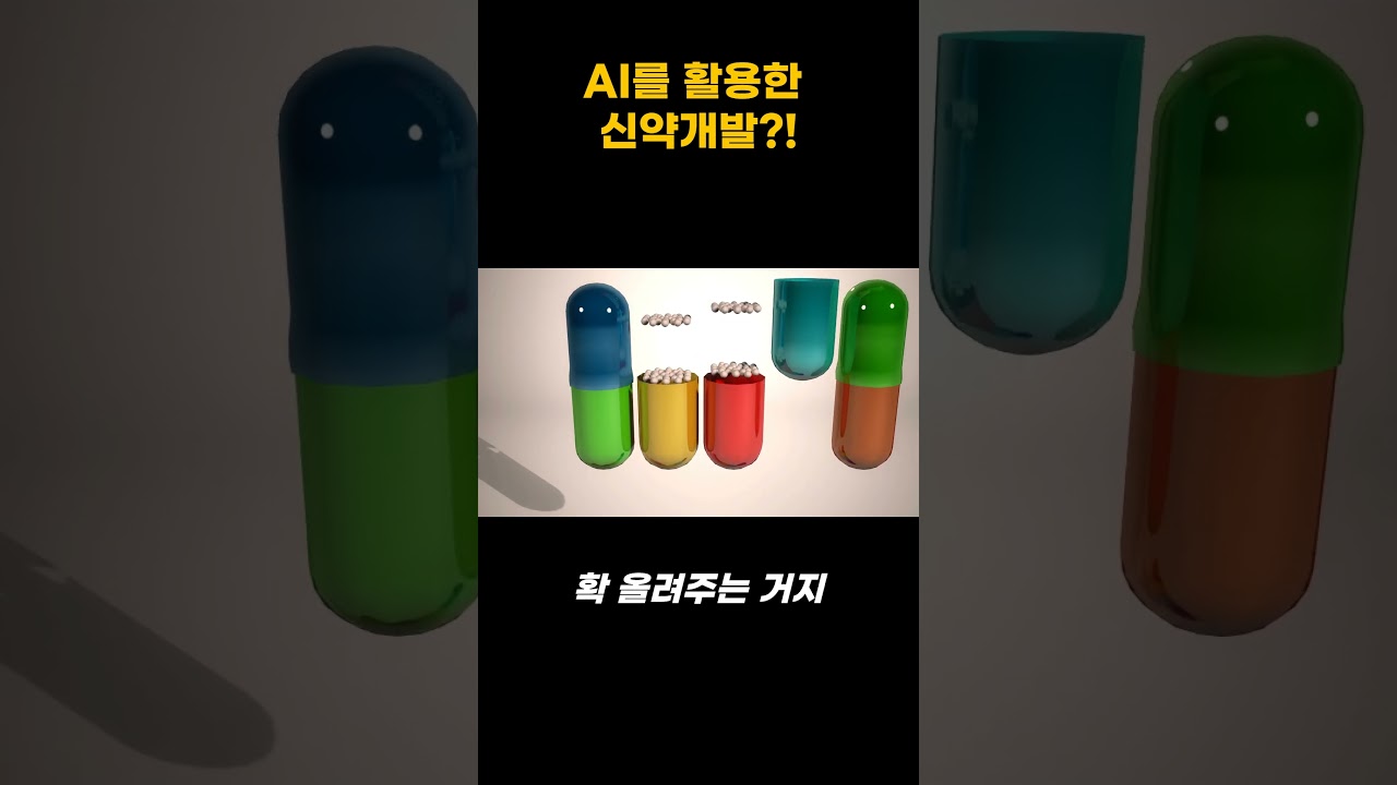AI 를 활용해서 신약 개발하는 기업이 있습니다. 현재 주가에서 조금씩 모아가면 좋을 것 같습니다.