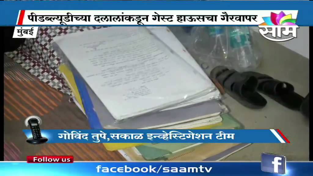 Breaking story :Govind Tupe provides more details on PWD Scam