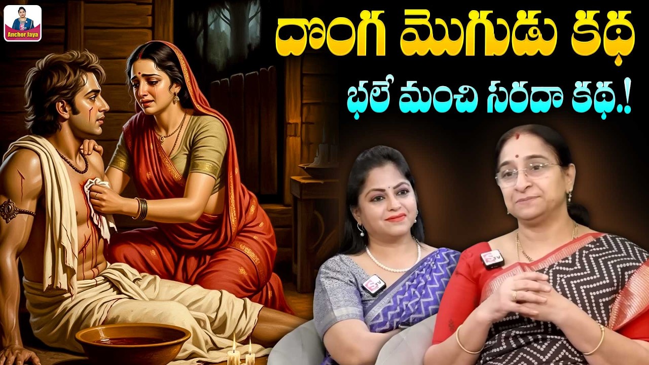 Ramaa Raavi NEW Moral STORY 2026 | New Bedtime Stories Telugu | SumanTV Ramaa Raavi Stories
