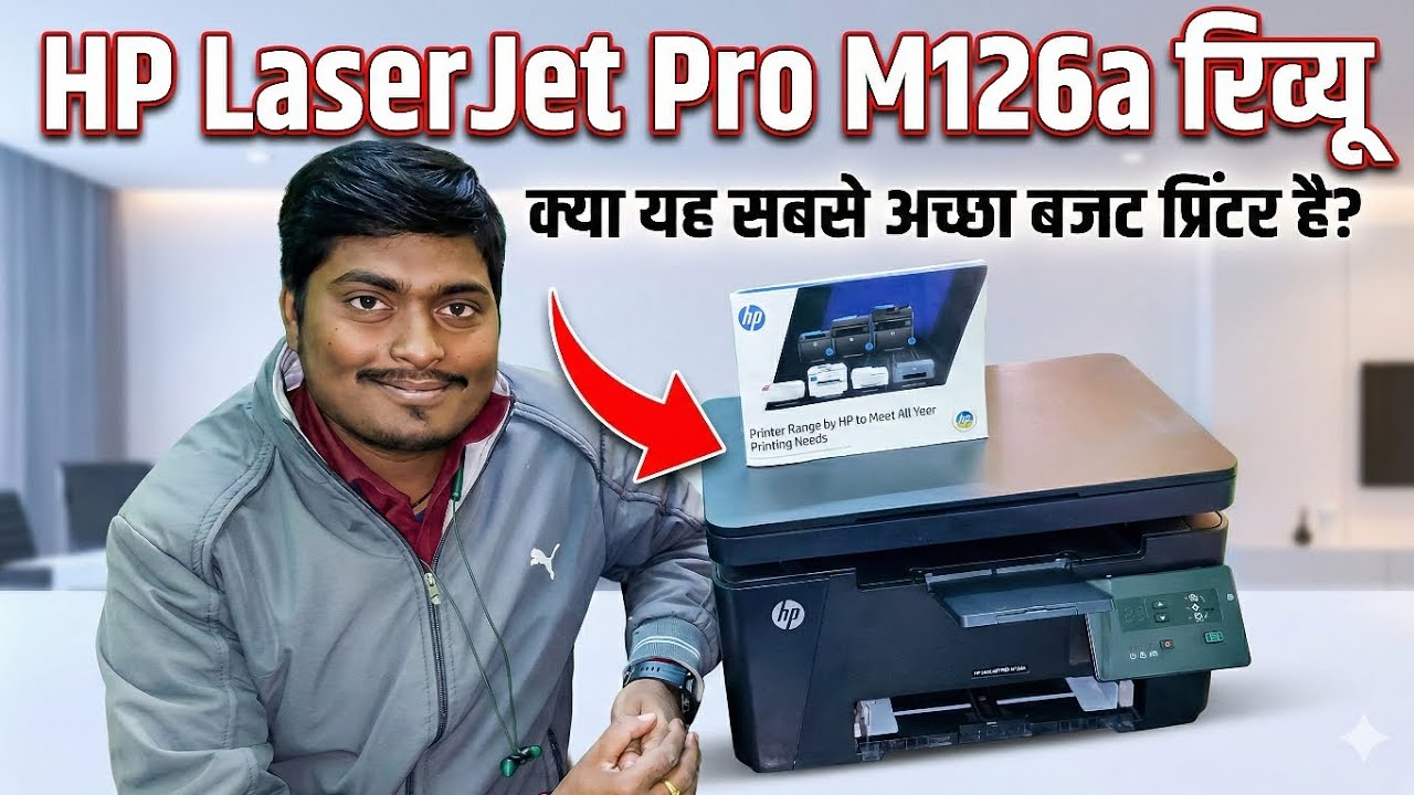 HP LaserJet Pro M126a Review | Best Laser Printer for Home & Office? | Honest Hindi Review 🔥