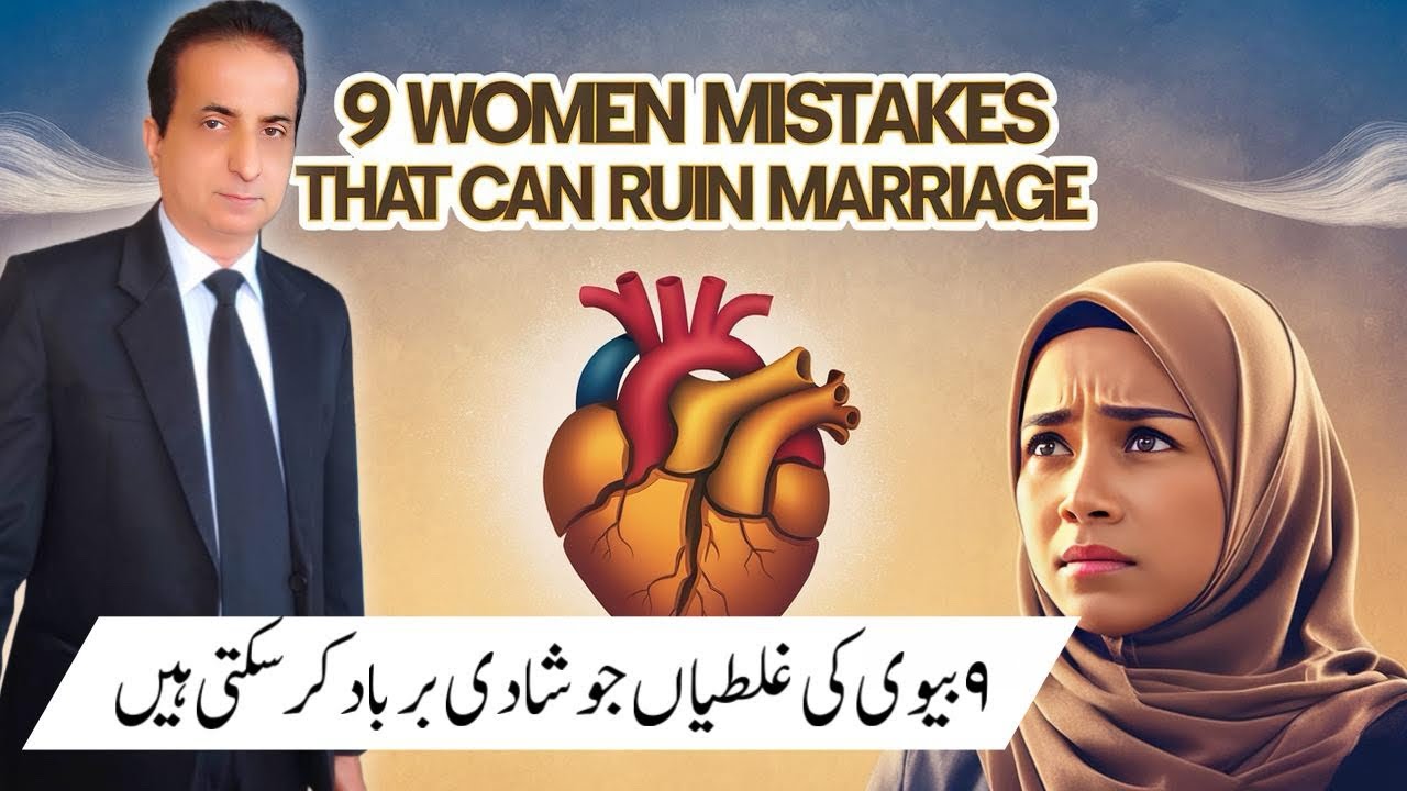 Wife Mistakes That Can RUIN Your Marriage Overnight! | Iqbal International Law Services&reg;