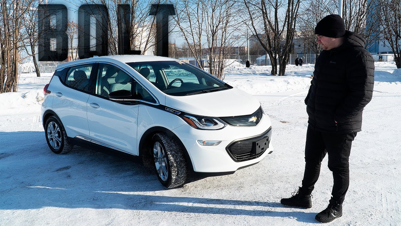 Chevrolet Bolt ЧЕСТНЫЙ Тест-Драйв в РОССИИ. Стоит покупать? Полный обзор Шевроле БОЛТ.