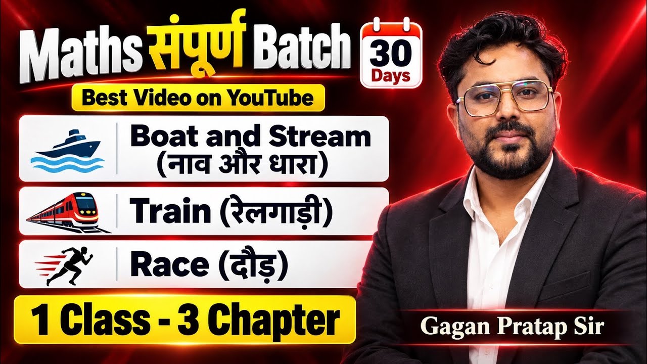 Maths संपूर्ण Batch🔥Boat & Stream + Train + Race | 3 Chapters Complete in 1 Class | Gagan Pratap Sir