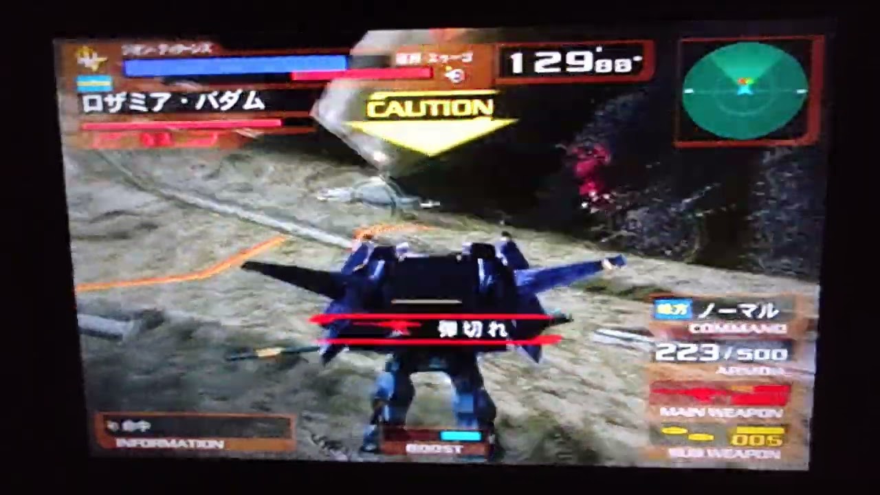 機動戦士ガンダム　ロザミア　ステージ5アクシズ表面　#ガンダムvsＺガンダム　#ロザミア・バダム　#プレイステーション2