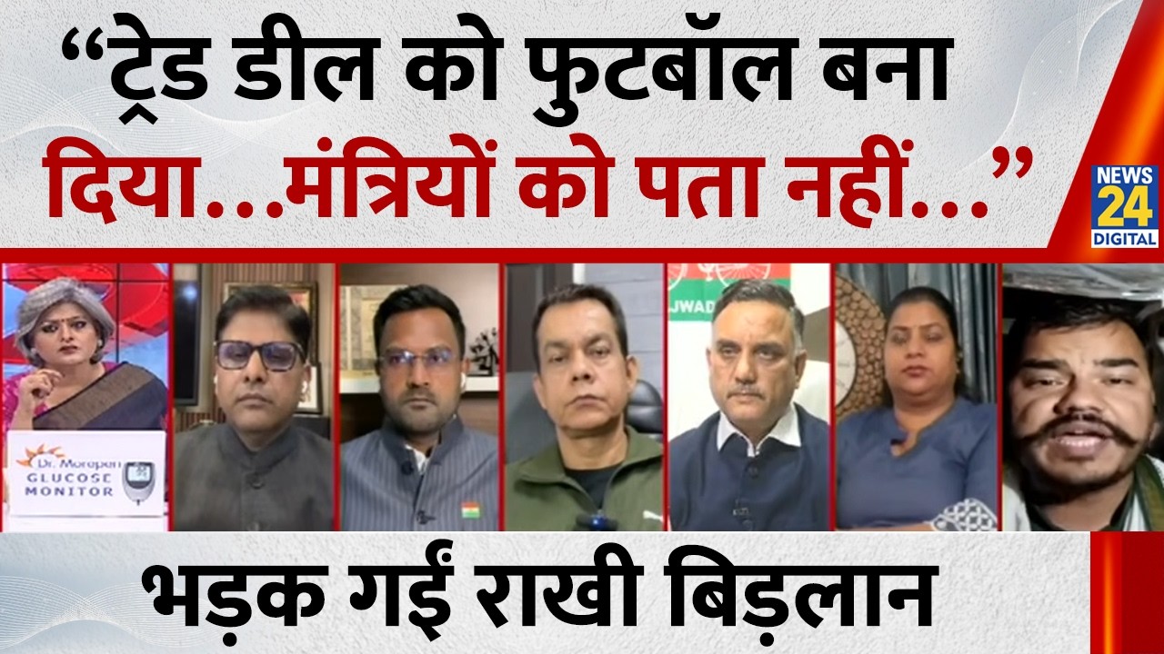 “ट्रेड डील को फुटबॉल बना दिया…मंत्रियों को पता नहीं…” भड़क गईं Rakhi Birla | India-US trade deal