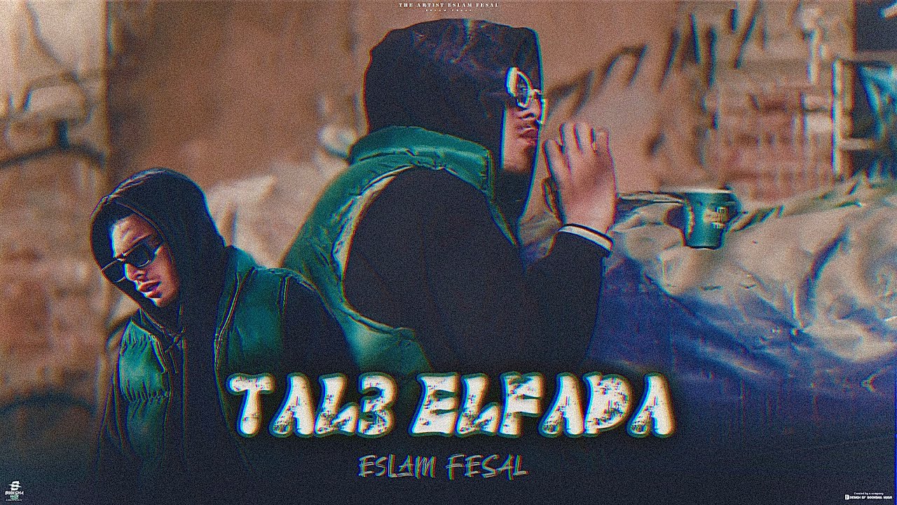 Clip_TAL3 ELFADA-ESLAM FESALكليب-طالع الفضاء  _اسلام فيصل-توزيع حربي مصر