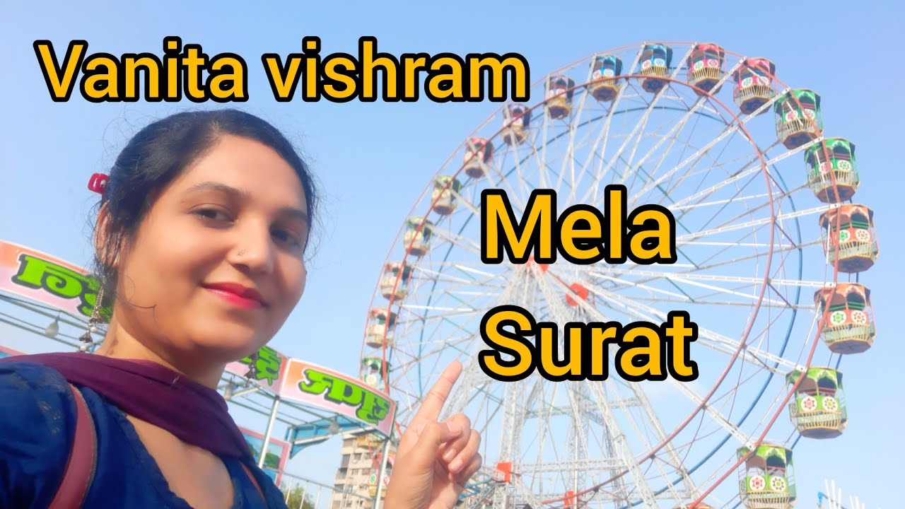 Vanita Vishram Mela Surat!! सुरत का सबसे बड़ा मेला!!2022!!पूरी जानकारी।।