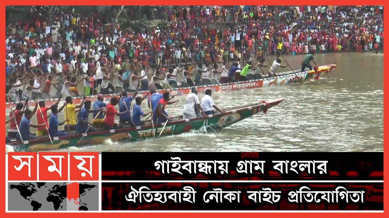 নৌকা বাইচ প্রতিযোগিতা দেখতে ঘাঘট তীরে জনস্রোত | Boat race | Gaibandha | Somoy TV