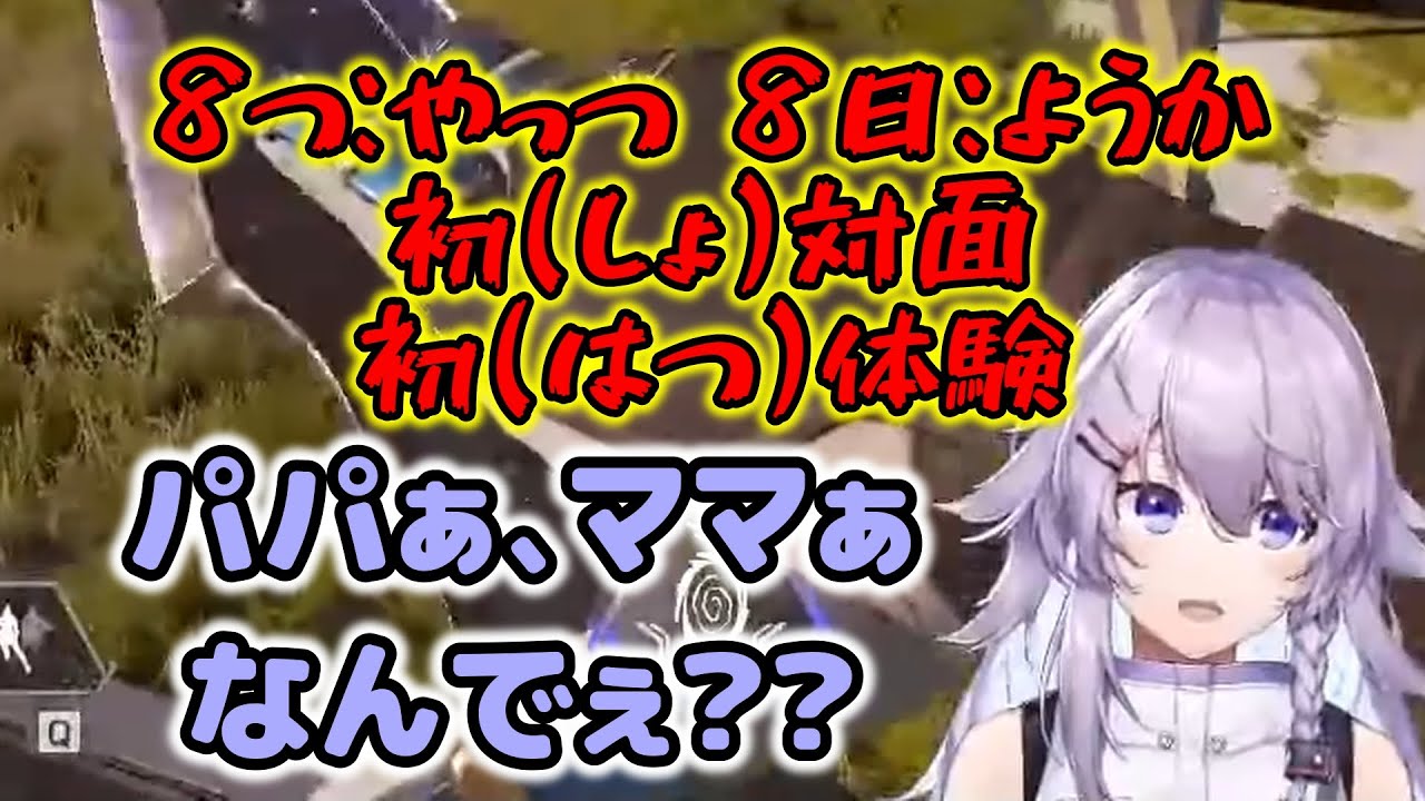 韓国人のヌンボラが思う、日本語の難しいところ【切り抜き】【にじさんじ KR】