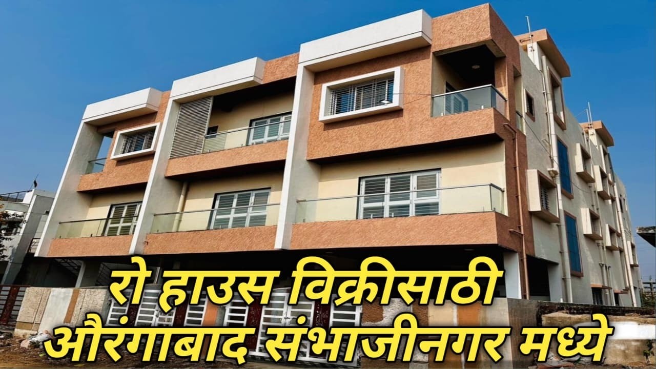 Row House For Sale In Aurangabad Sambhaji Nagar