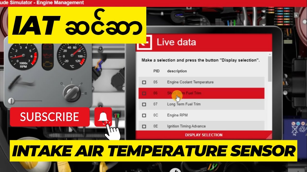 Intake Air Temperature (IAT) Sensor အကြောင်း