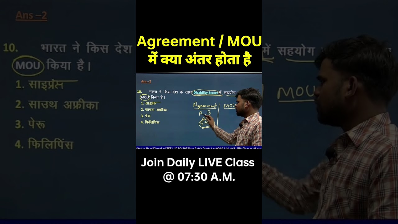 What is different between agreement and MOU Current Affairs Daily GK Update