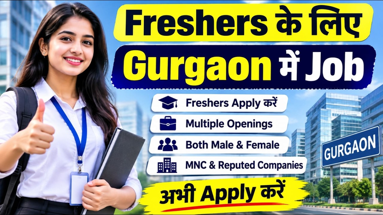 Gurgaon Jobs 2026 | Freshers Job Vacancy | No Experience Required | Gurgaon me Fresher ke liye jobs
