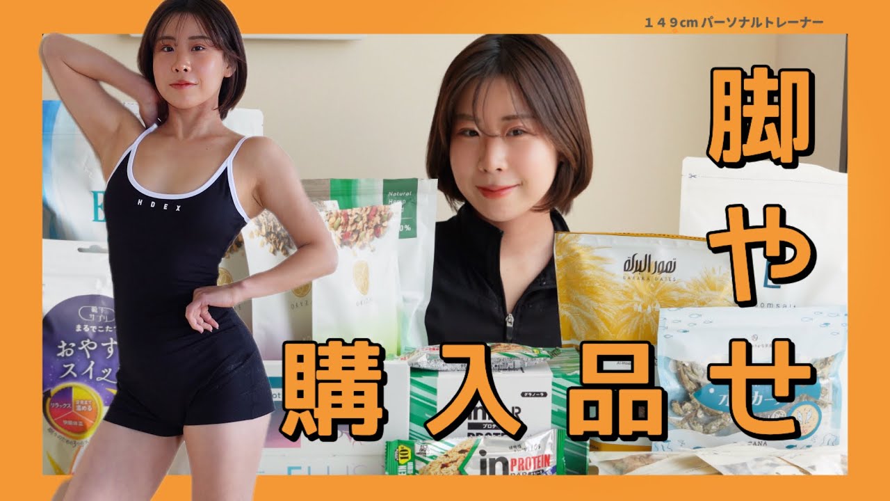 #11  【Amazon】 脚ヤセしたきゃコレ買って🦵#筋トレ女子 
