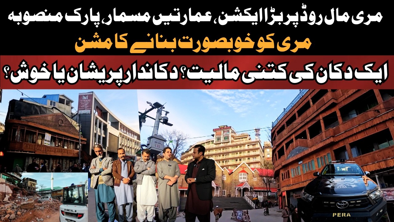 Murree Mall Road Big Change | HBL Old Building Demolished | Encroachment Operation Update | EP-743
