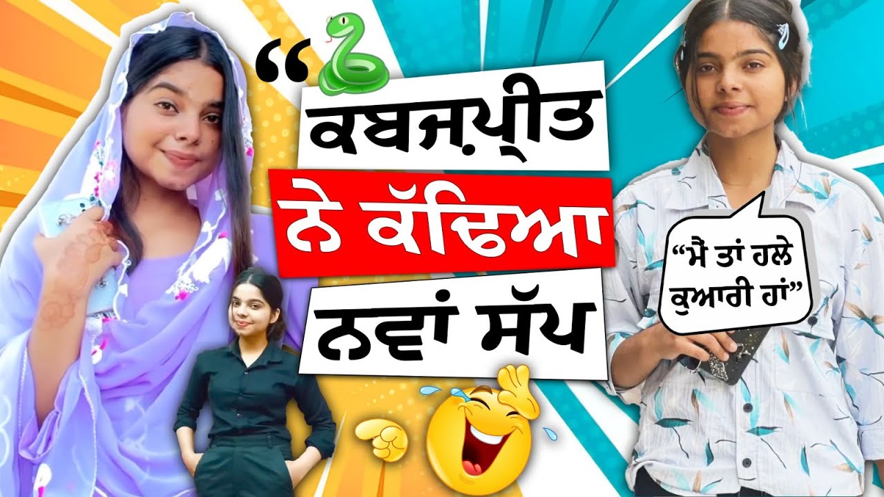 ਮੁਸ਼ਕੀ Mehakpreet ਨੇ ਕੱਢਿਆ ਨਵਾਂ ਸੱਪ Mehakpreet Kaur Vlogs Mehakpreet Roast
