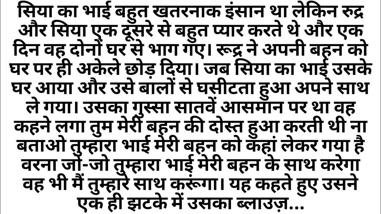 Suvichar - Emotional kahani - New Emotional Story - Motivational Story - Moral Story Sad story