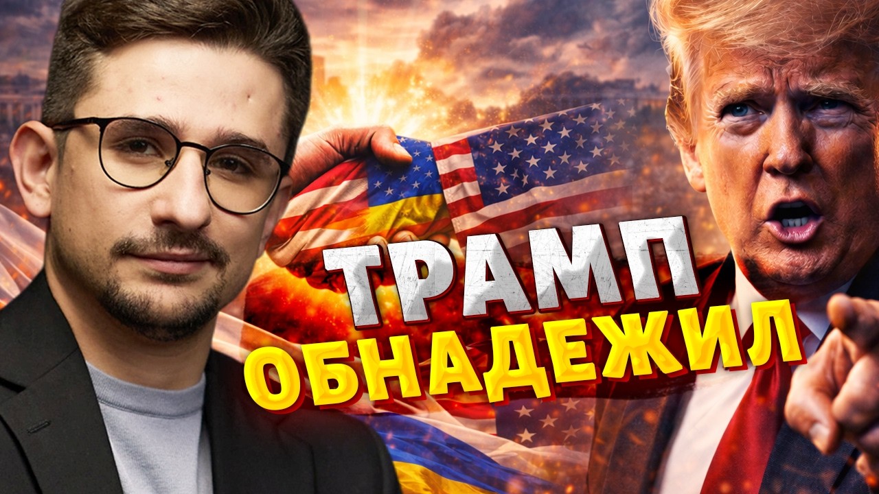 Закончить войну за месяц! Трамп сделал ЭКСТРЕННОЕ заявление — гарантии для Украины / Наки