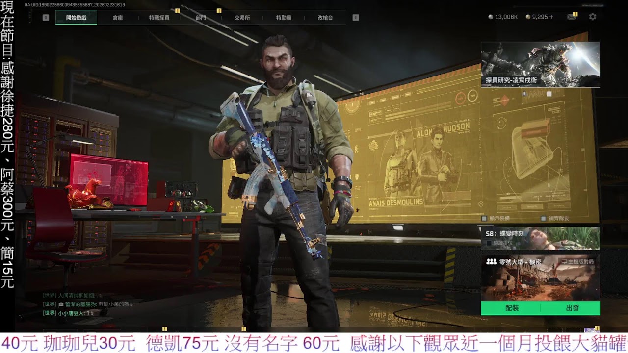 《三角洲行動 》吃飽想睡 麻煩大家幫圖奇掛個台 【大貓實況】#三角洲行動 #deltaforce