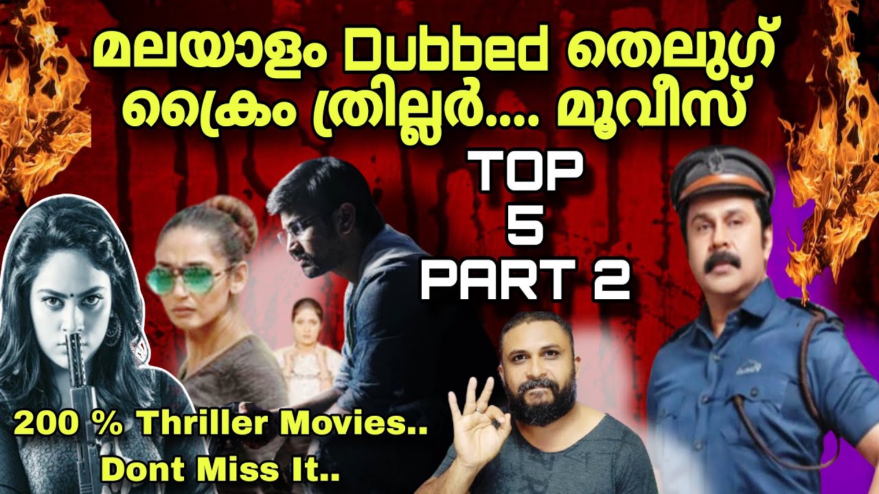 Top 5 Malayalam Dubbed Crime Thriller Movies | Telugu Kannada Movies | Cinema Chettan