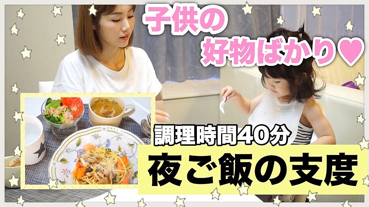 【夜ご飯の支度】パパがいない日の残り物で簡単３品夜ご飯！【レシピ】