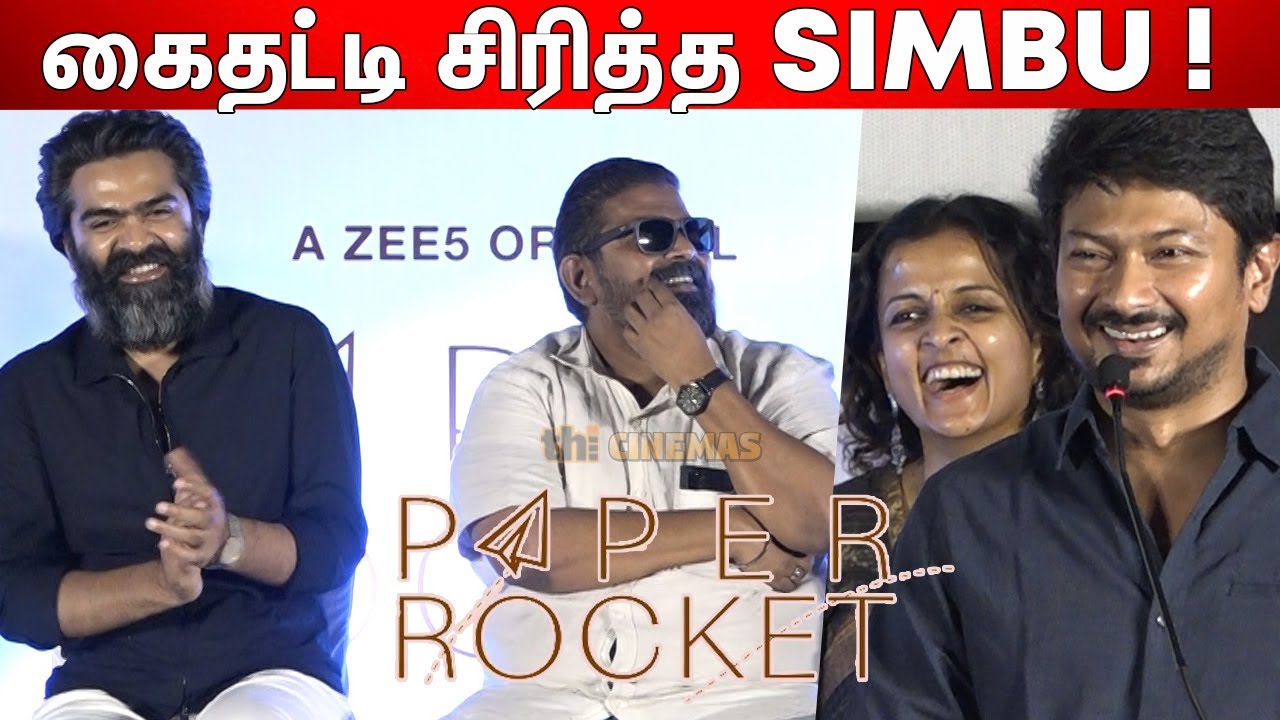 மனைவியை Sema 🤣 கலாய் 🤣 | Udhayanidhi Stalin Sema Comedy Speech Paper Rocket Trailer Launch