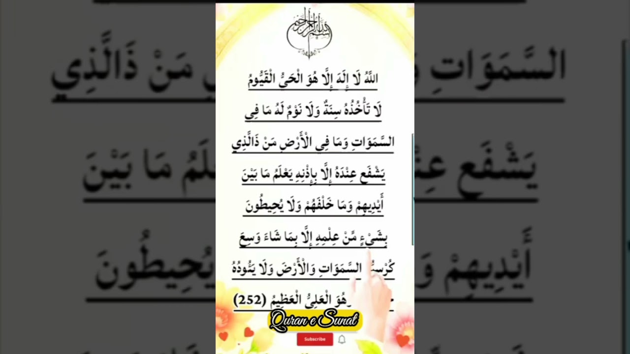 Quran KareemAl-Quran MajeedWord of AllahThe Sacred Scripture