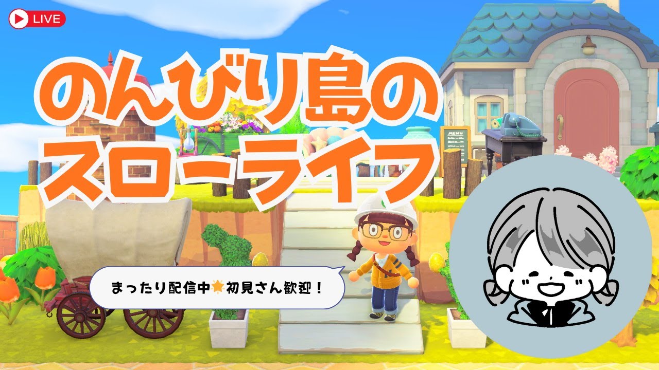 【昼活】まったりあつ森【もんちゃん＿ゲーム実況】