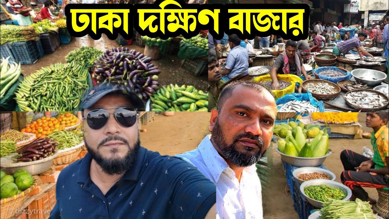 Dhaka Dakshin Hut Bazar | Hat Bazar Sylhet ঢাকাদক্ষিণ হাট বাজার Haat Bazar Sylhet | London To Sylhet