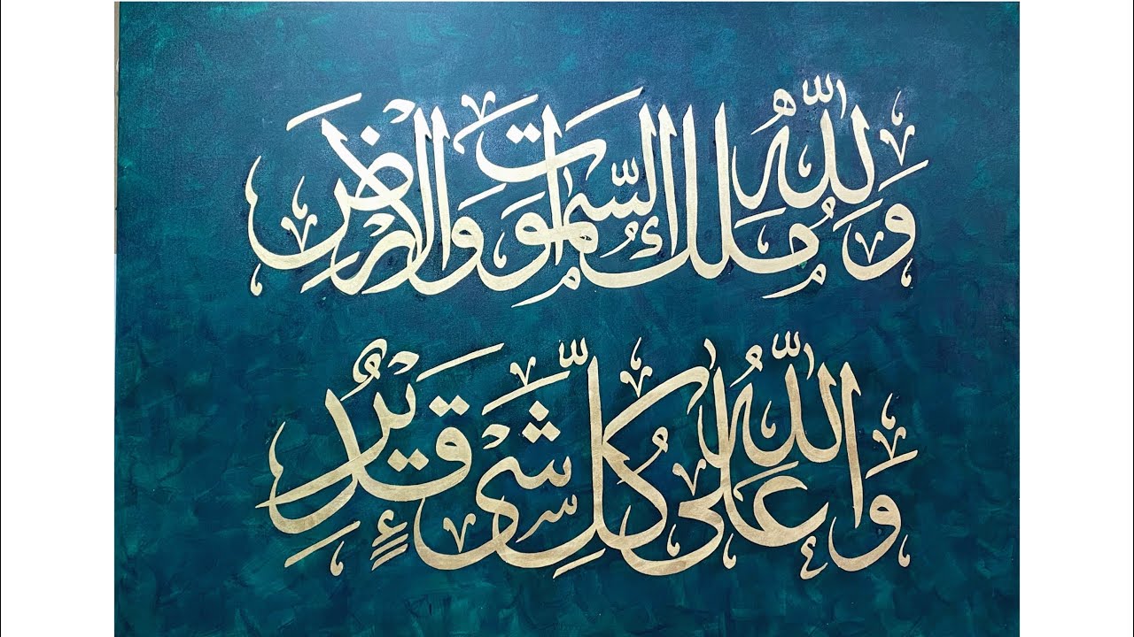 Big Size Calligraphy Painting (Muhammad Amjad Alvi Calligraphy Artist) Urdu/Hindi
