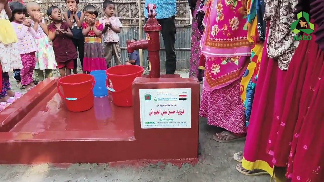 HARO WATER WELL PROJECT |  11230