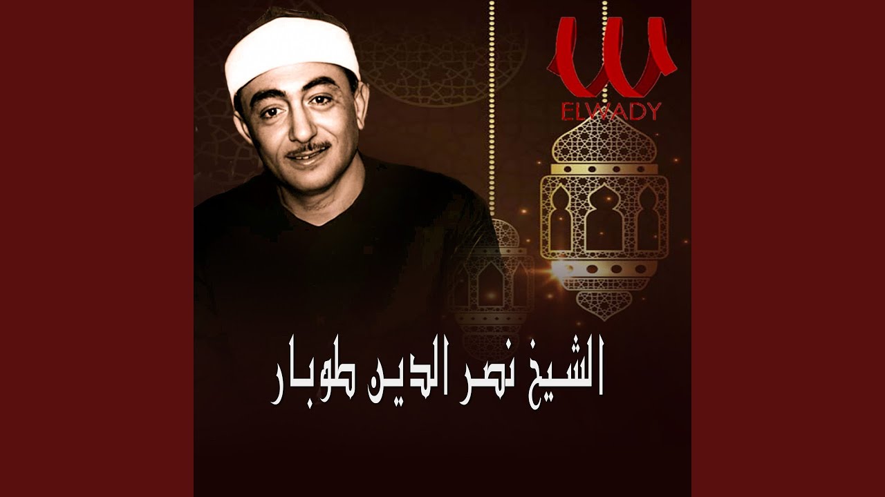 Rabbah Ha Ana Za Khalest Mn Al Hawa - ها انا ذا خلصت من الهوي