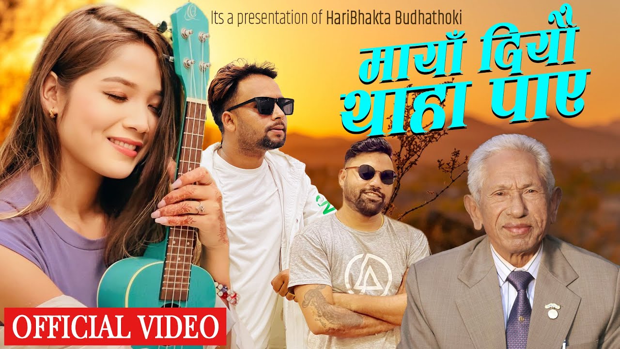 Chodi Gaya Samjhinu Hai By Annu Chaudhary | Tek Bc | Haribhakta budhathoki New Nepali Song 2080